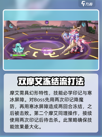 西普大陆手游困难圣角鹿打法介绍截图4