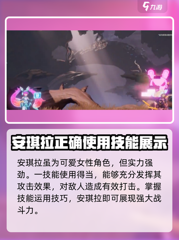星之破晓🔥安琪拉心灵闪烁获取攻略✨截图4
