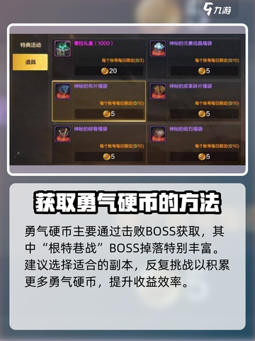 地下城与勇士手游资源获取秘籍💥dnf玩家必看！🔥截图4