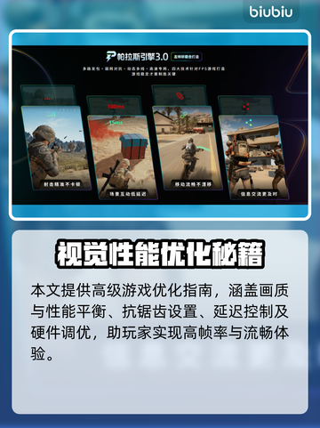 🔥战地6帧数飙升技巧！🚀画质流畅不卡顿截图4
