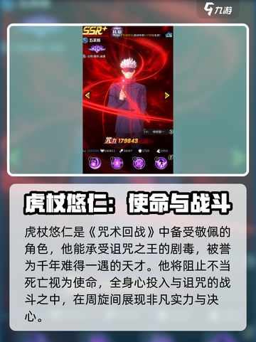 命运骑士团图鉴介绍介绍截图3