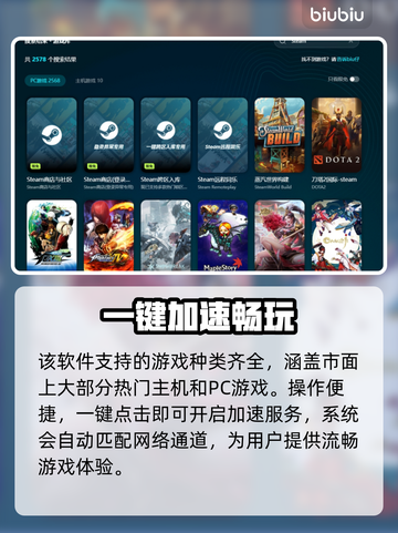 游戏加速器怎么选？免费推荐🔥让你畅玩无忧🎉截图5