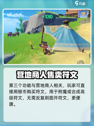 悠星大陆营地有什么用介绍截图4