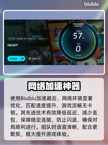 🔥FACEIT加速器推荐！游戏秒连不卡顿💥截图4