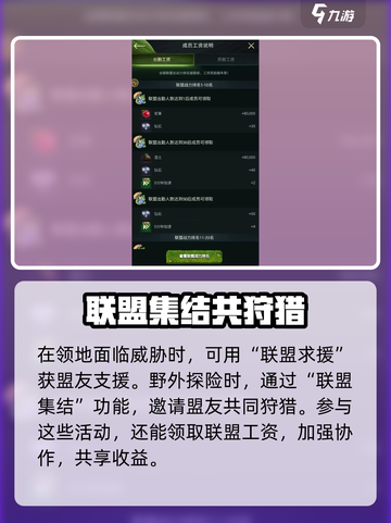 野兽领主新世界联盟🔥超简单玩法攻略来啦！截图5