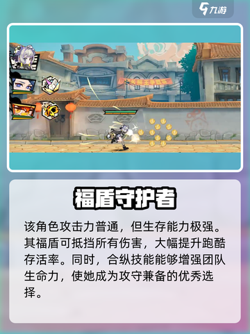 超时空跑跑殷果介绍介绍截图2