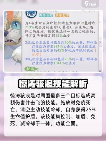 天境传说技能介绍大全介绍截图8