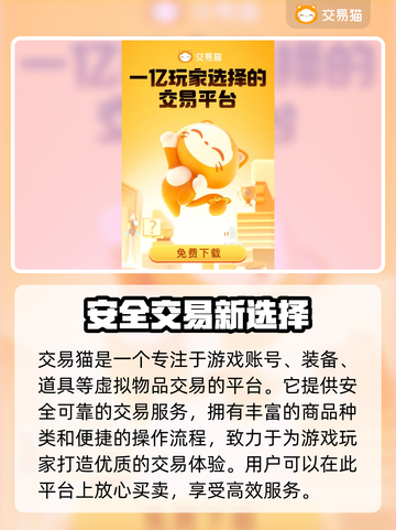王者荣耀🔥手游账号交易平台推荐⬇截图2