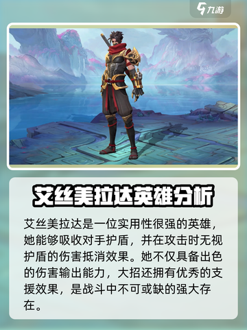 决胜巅峰英雄大全一览介绍截图5