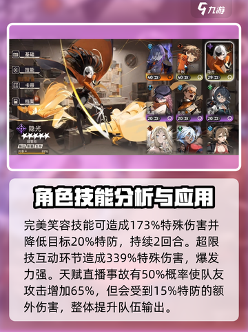 新月同行🔥真朱培养方案全揭秘！💎截图3