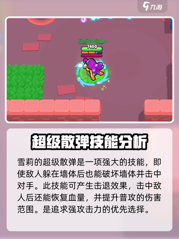 爆裂小队💥：雪莉超级霰弹技能大曝光！截图3