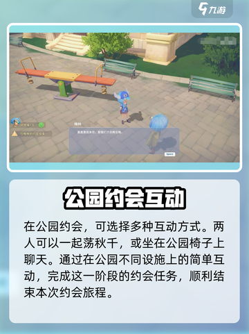 波西亚时光梅林约会怎么开始介绍截图5