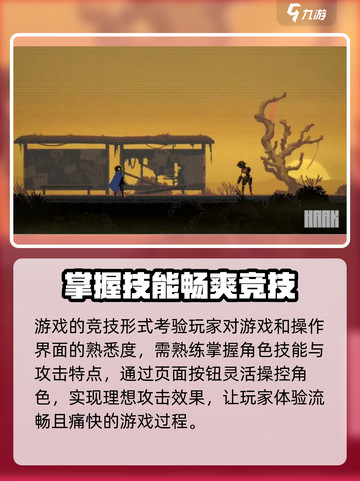 勇敢的哈克游戏时长多久介绍截图4
