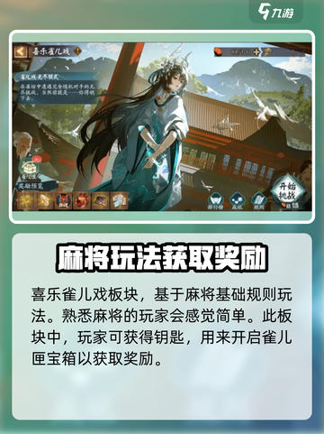 阴阳师云华之卷活动🔥超全内容介绍来啦！截图6