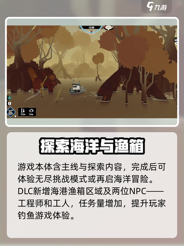 渔帆暗涌💰超值入手价曝光！玩家必看🔥截图3