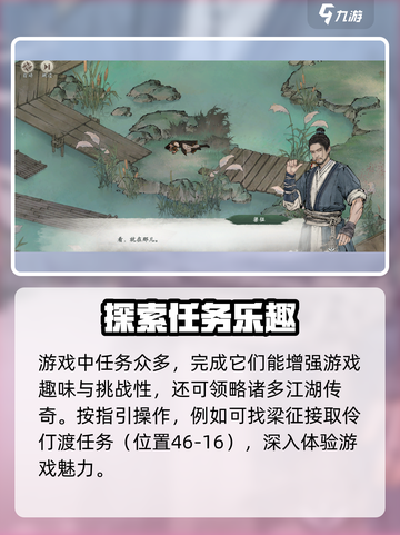 墨剑江湖江湖悬赏怎么玩介绍截图4
