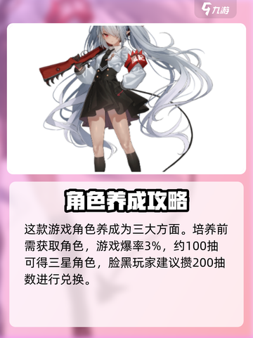 蔚蓝档案练角色方法一览介绍截图2
