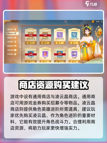 江湖如梦手游商店有哪些介绍截图2