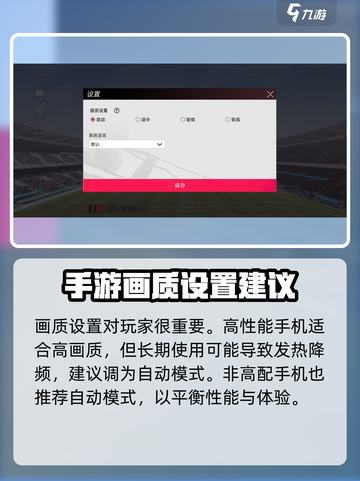 绿茵信仰游戏怎么设置介绍截图2