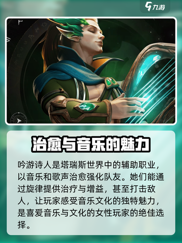 塔瑞斯世界🔥女玩家必看！最适合女生的角色在这里✨截图4