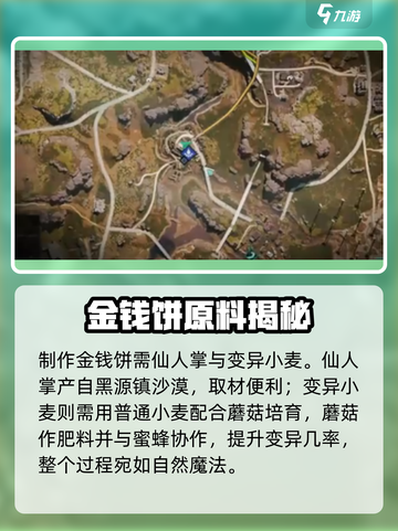 🎮七日世界金钱饼制作全攻略！💰截图2