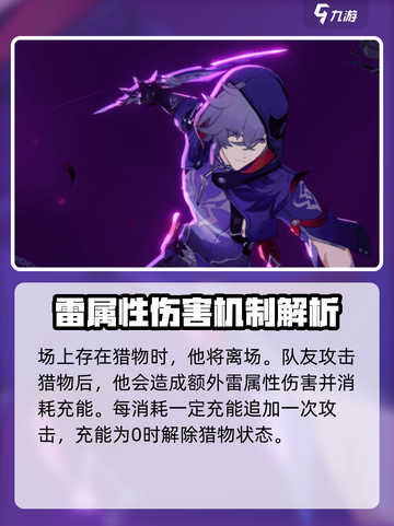 崩坏星穹铁道貊泽技能怎么样介绍截图4