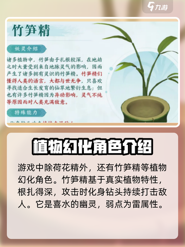 仙剑世界荷花精怎么玩介绍截图3