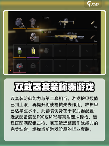 萤火突击最强满配攻略介绍截图6