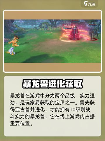 数码宝贝源码暴龙兽怎么样介绍截图2