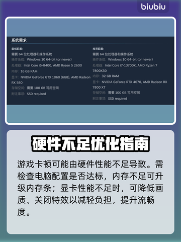 《天国：拯救2》卡顿？一招解决🔥🎮截图2