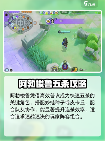 宝可梦大集结🔥阿勃梭鲁逆天技能曝光💥截图4