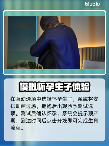 INZOI生孩子办法大揭秘！玩家必看🔥截图3