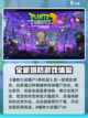 植物大战僵尸3下载在这里🎉单机版免费玩截图2