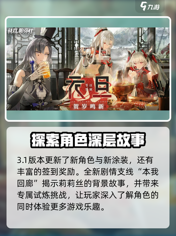 战双帕弥什莉莉丝什么时候出介绍截图5
