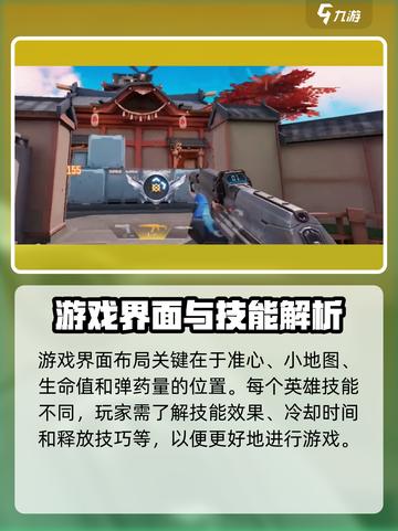 天启行动😎精准瞄准技巧分享，瞬间提升游戏战斗力！截图3