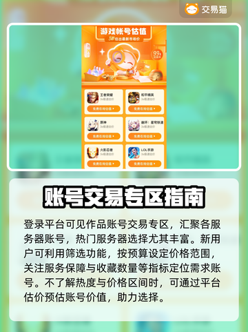 梦幻西游账号交易平台🔥帮你估价秒卖高效率！截图3