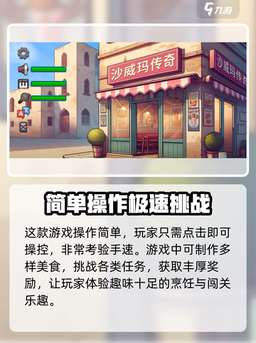 沙威玛传奇为啥大家没声音介绍截图3