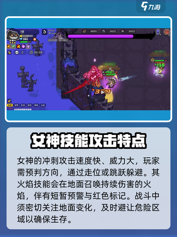 英勇之地：女神打法大揭秘！💥🔥截图2