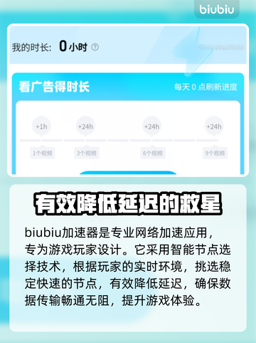 手机热点玩游戏延迟高？选对加速器轻松搞定📱🚀截图3