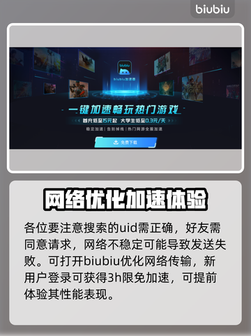 漫威争锋🔥加好友秘籍，操作教学全攻略！截图4
