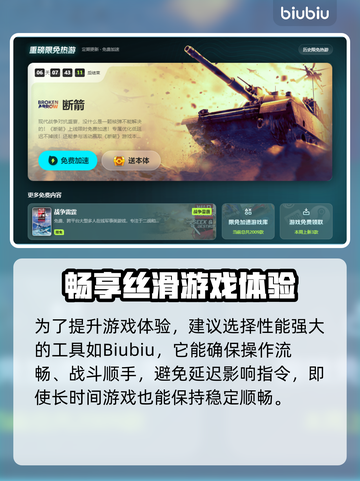🎮Apex英雄闪退卡顿？用这个加速器秒解决！截图3