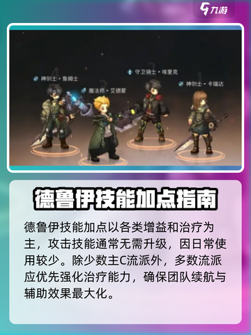 【吟游战记】德鲁伊强度炸裂💥截图4