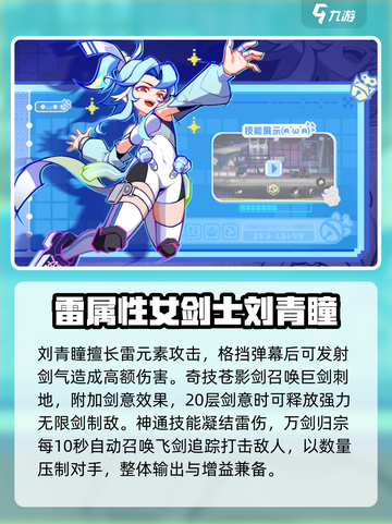 超时空跑跑角色介绍介绍截图4