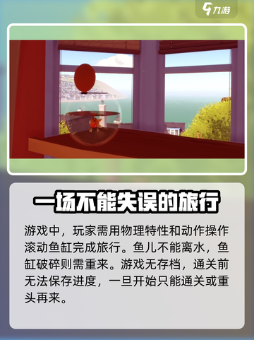 小鱼儿联机攻略💥《我是小鱼儿》超简单-Methods分享🐟截图3