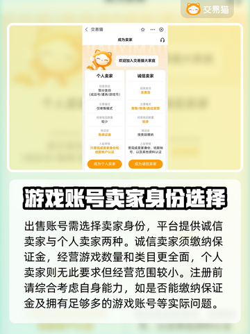 钢岚账号交易平台推荐💥靠谱下载链接🔥截图4