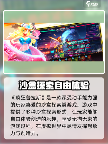 疯狂普拉斯🔥超好玩！解锁全新玩法⚡截图2