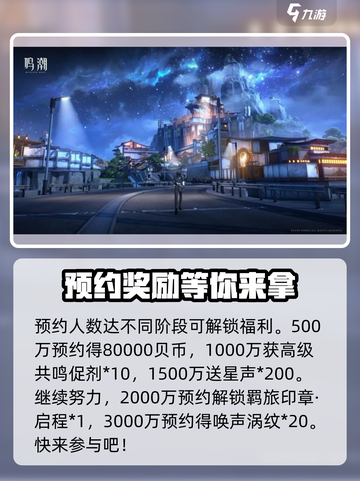 呜潮🎁前瞻奖励领取攻略来了！玩家必看🔥截图2