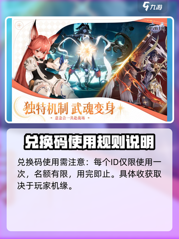 剑与骑士团兑换码有哪些介绍截图3