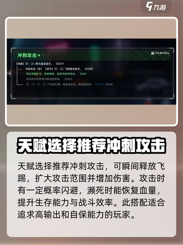 苍翼混沌效应数据体这样选🔥让你轻松制胜！🎮截图4