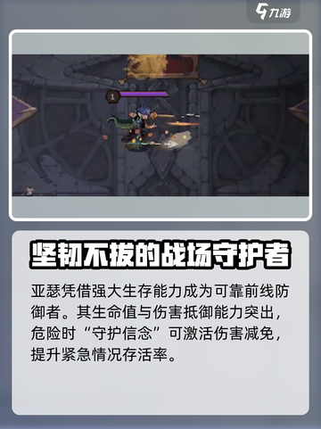 灵能冲击亚瑟强度介绍介绍截图2